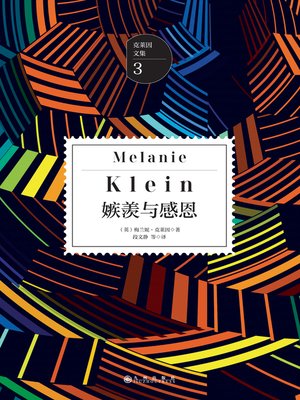 cover image of 嫉羡与感恩